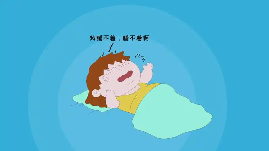 晚上睡不着很烦躁不安是怎么回事