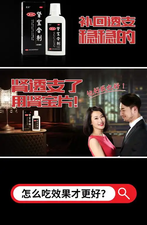 汇仁 肾宝合剂 液体剂 200ml 温阳补肾易吸收 - 天猫价格116.8元包邮