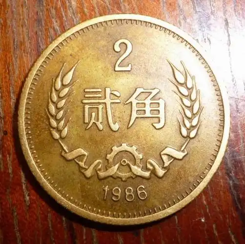 最贵就是1986年,一共才660套,其中这套里面的2角硬币,单独就价值5万元