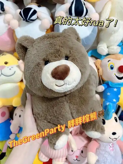 thegreenparty的胖胖棕熊玩偶到手真的超舒服的!