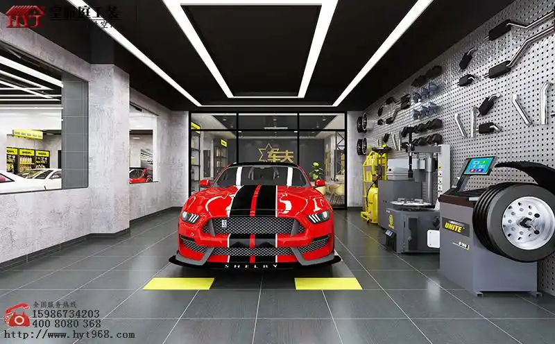 汽车美容店装修设计效果图