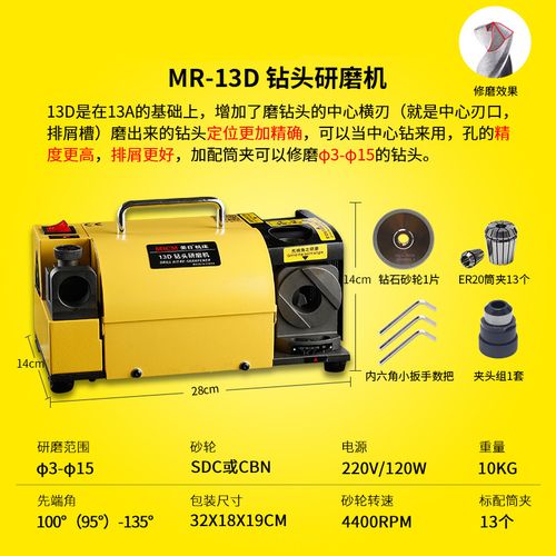 美日质量钻头研磨机修磨钻头神器麻花钻磨刀 13d多功能单独开中心横刃