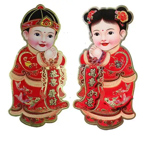 立体植绒金童玉女福娃门贴墙贴玻璃窗乔迁入住新居喜字