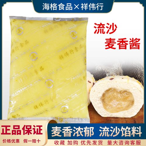 麦香酱2.5kg 麦香包馅料西点面包夹心月饼流心银白雪酱烘焙原料