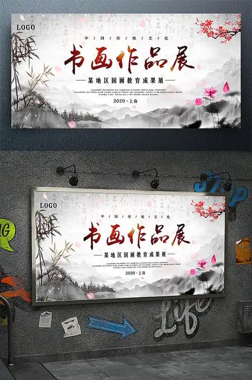 琴棋书画文化展板立即下载少儿儿童国画培训班招生宣传易拉宝展架立即