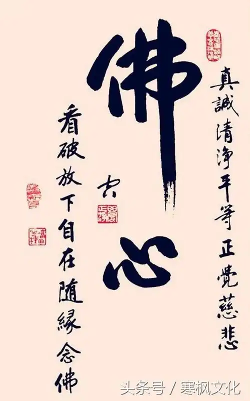 佛字图片大全 – 周易天地