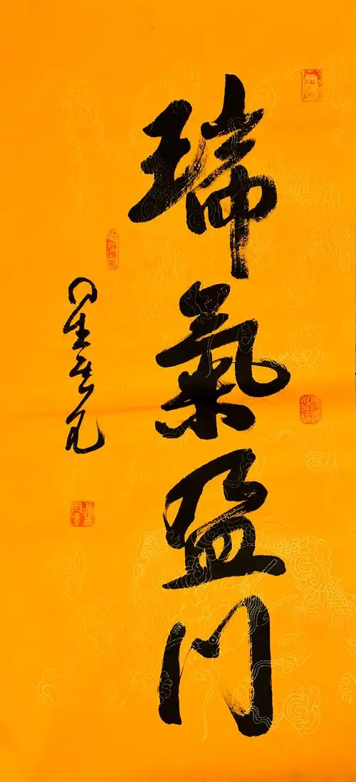 名家星云大师书法佛家字画作品三尺竖幅一笔字手写名人书画收藏纯手绘