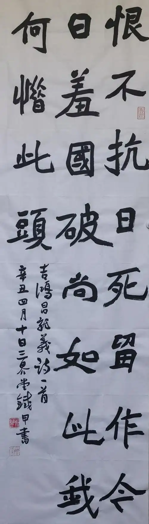 吉鸿昌 就义诗一首 恨不抗日死,留作今日羞.国破尚如此,我何惜此头.