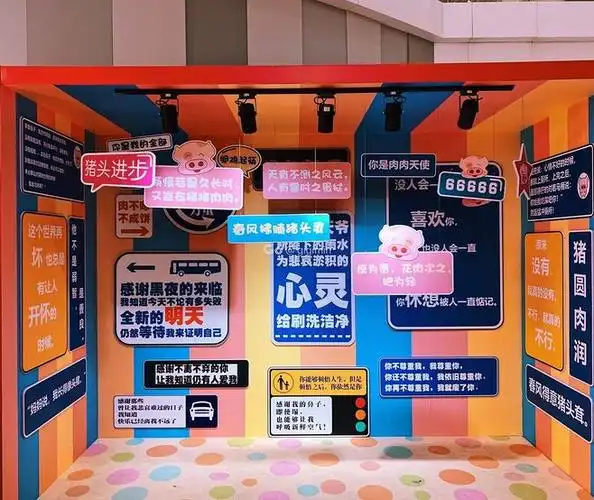 合影墙 拍照墙 打卡点 互动拍照 网红打卡 (1943)