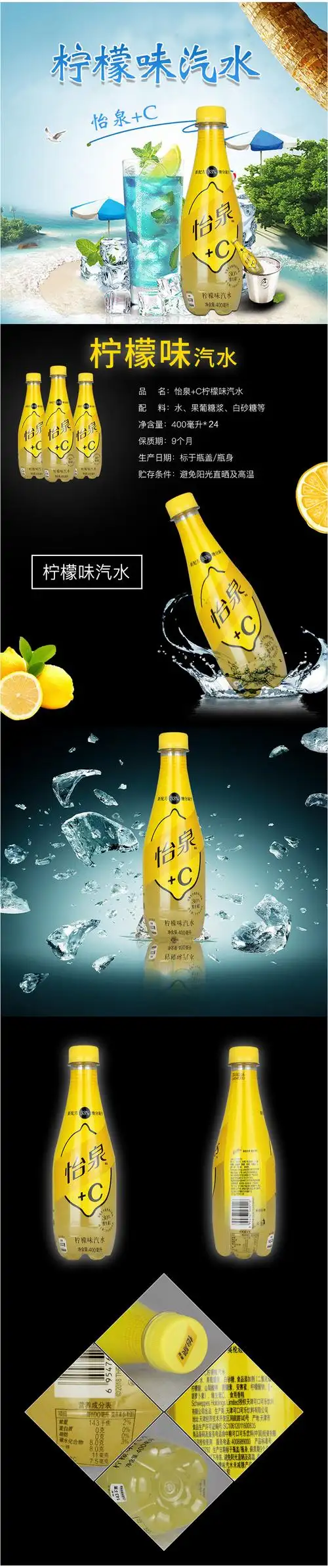 可口可乐 怡泉 c柠檬味汽水 400ml_碳酸饮料_酒水饮料_饮食_办公用品