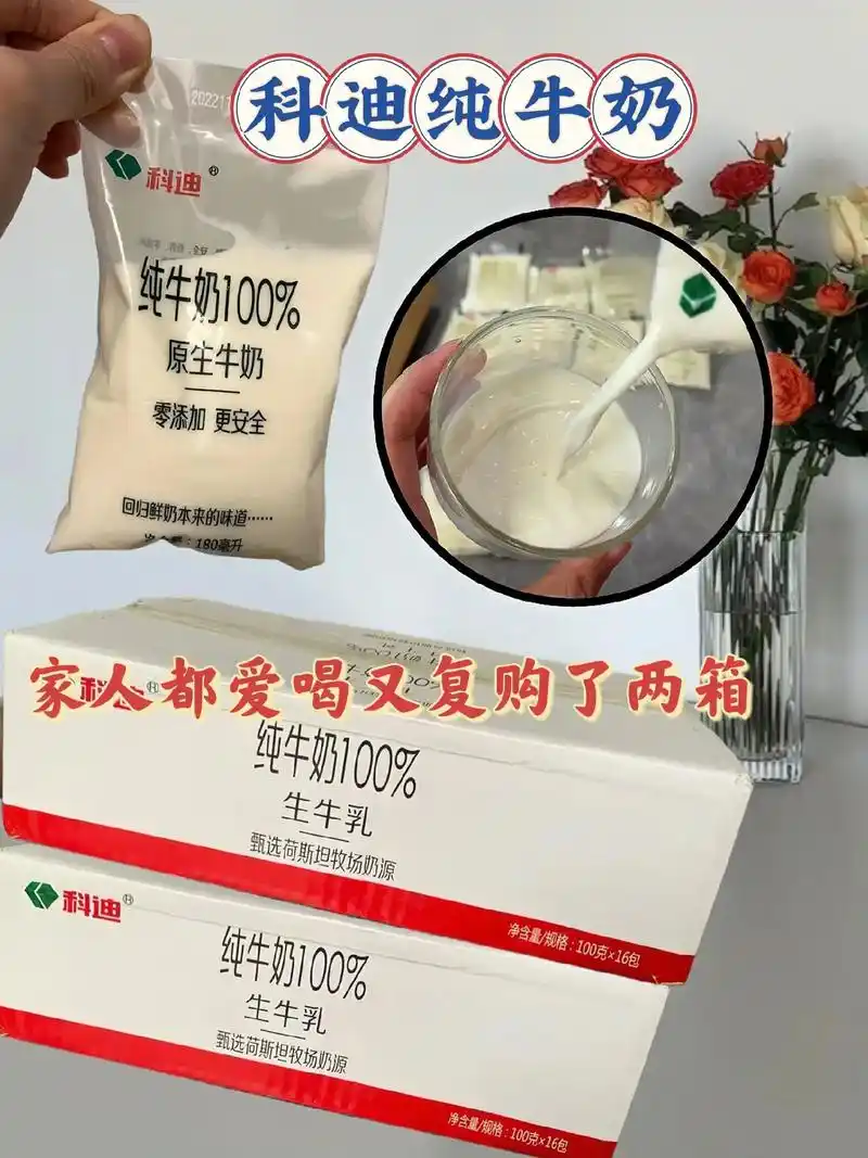 科迪 纯牛奶100g袋装原生牛乳小白袋