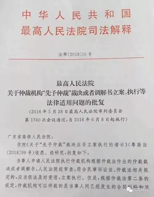 仲裁委裁决下来的双倍工资和社保,上诉到法院可以受理