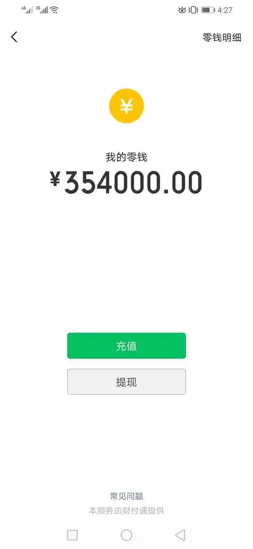 1,微信零钱通本身就是货币基金,里面的资金可以用于转账,消费,发红包