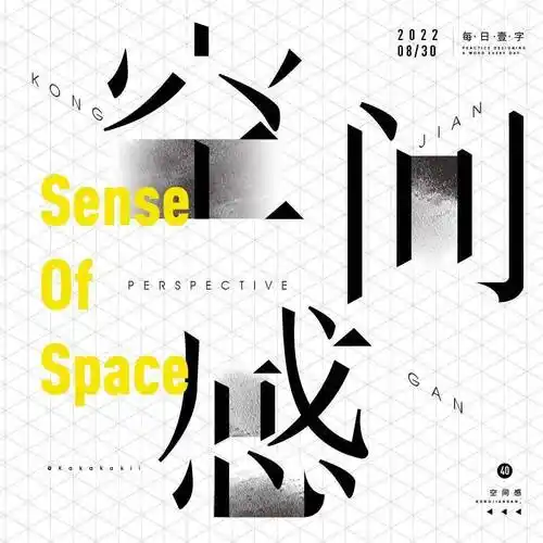 字体帮2367:空间感 今日命题:隐入尘烟_作品_>or _ziti