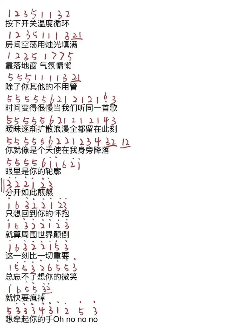 刘耀文 falling you简谱 更个后续 - 抖音