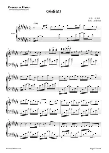 采茶纪-双笙五线谱预览1