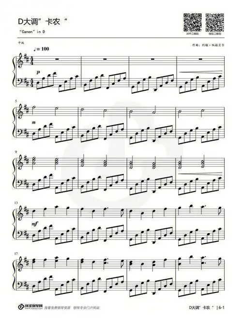 钢琴d大调卡农