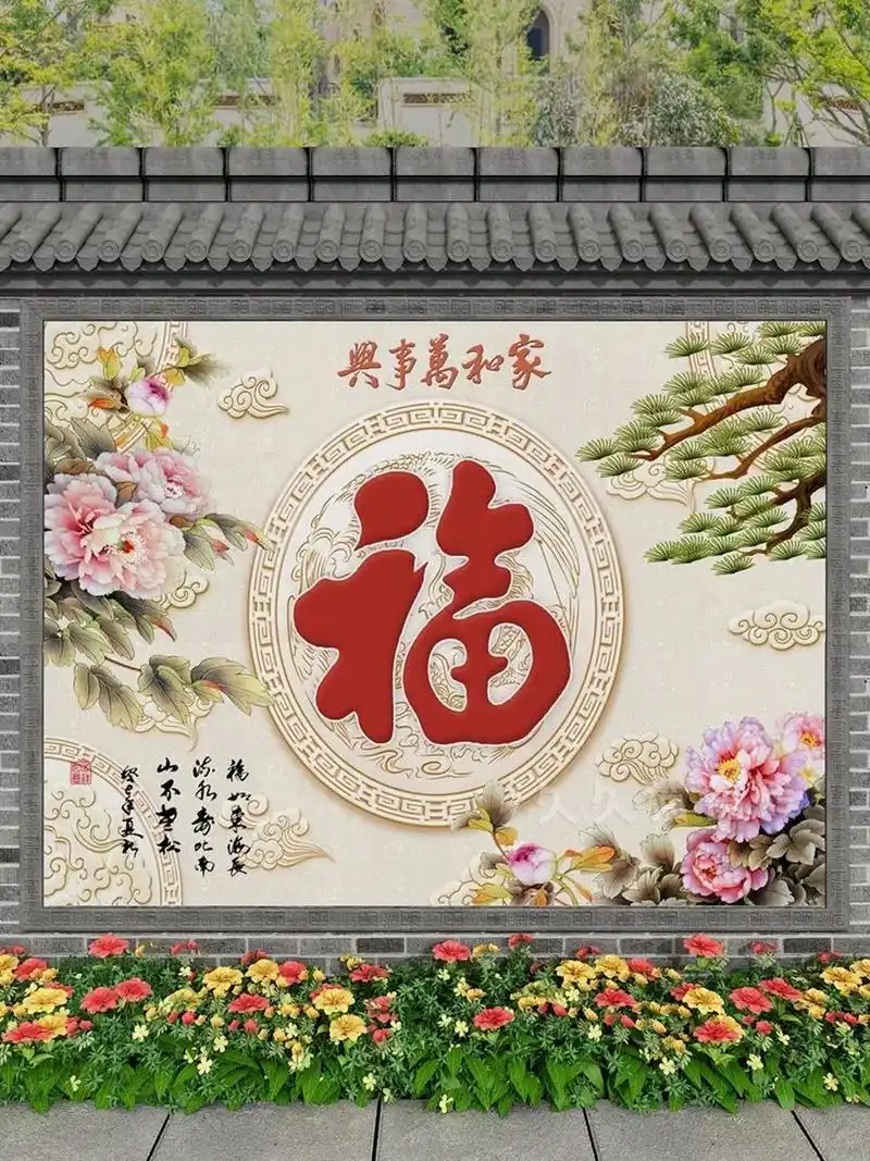 庭院福字迎门墙瓷砖壁画影壁墙 广东佛山砖2022款农村自建房瓷砖背景