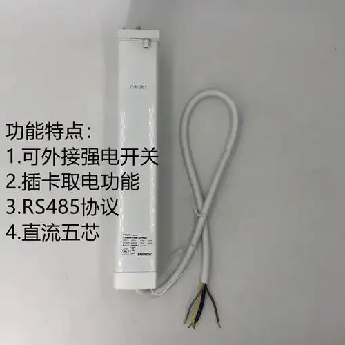 杜亚dooya自动开合帘电动窗帘电机rs485智能家居电机5芯线 dt82tv