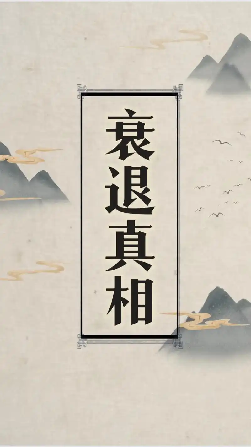 虚妄的真实的都相互讥讽愚昧的聪慧的都相互欺诈喜怒