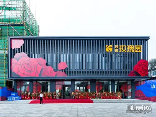 【图集】铁投玫瑰园营销中心优雅绽放,高清大图来袭!