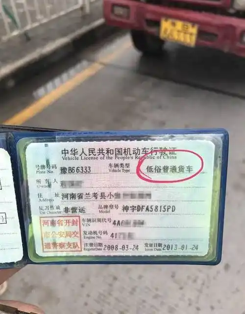 这个豫b车主出名了竟然持低俗行驶证上路没文化真可怕