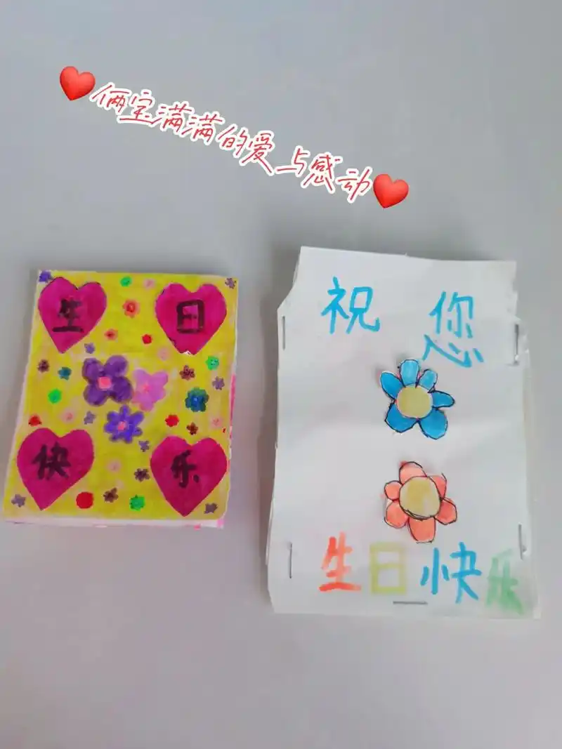 大宝二宝给我的生日礼物,字里行间全是满满的爱与祝福7815好感动
