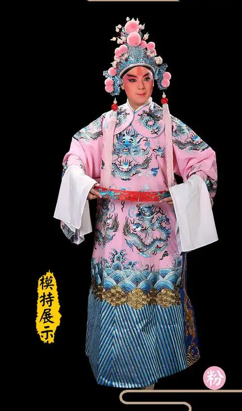 京剧男角服饰京剧越剧戏曲戏剧服装状元服凤冠霞帔龙袍缎勾金团龙蟒