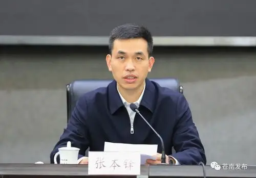 苍南县委书记陈永光:聚焦总目标 做好"四结合"