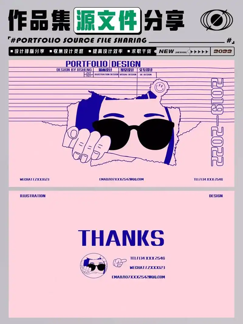 差异化设计作品集封面源文件分享.#设计师 #平面设计 #作品 - 抖音