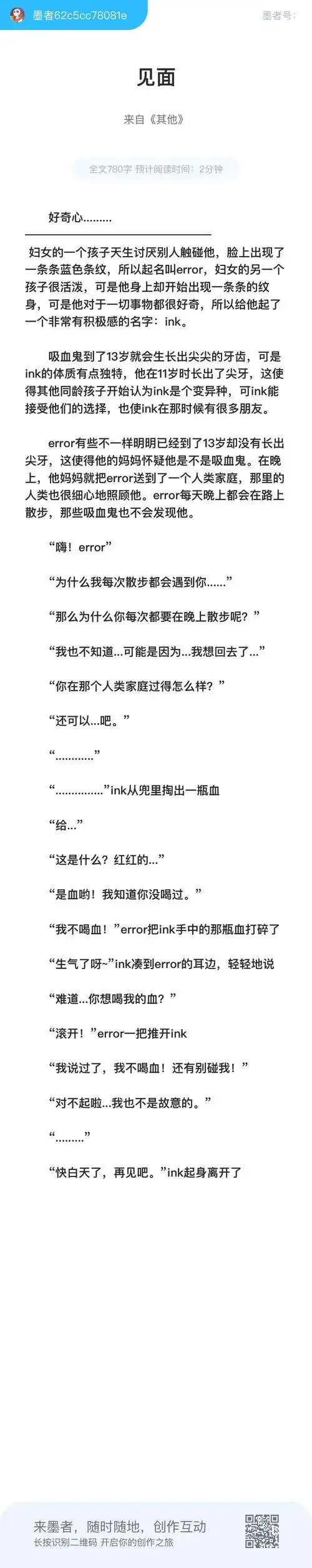 ink● error● inkerror 热度(61)全文链接