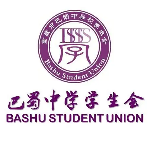 巴蜀中学周末音乐会