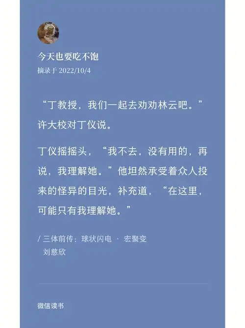 丁仪丁仪温柔至极