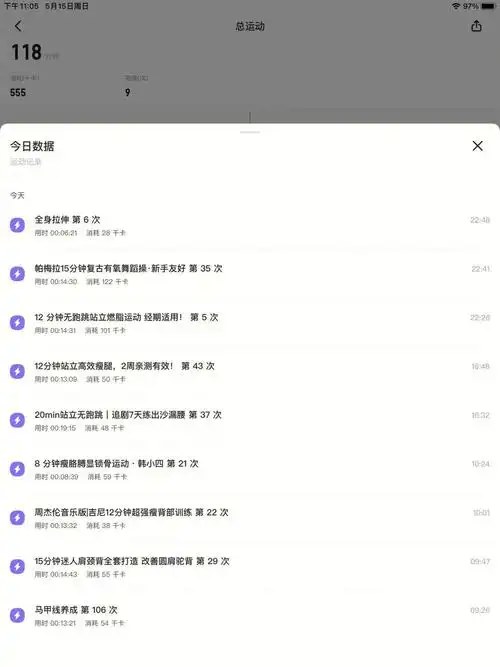 晨重:50:00早午:一杯燕麦 一杯柠檬水 一个鸡蛋晚上:烧烤半个橙子92