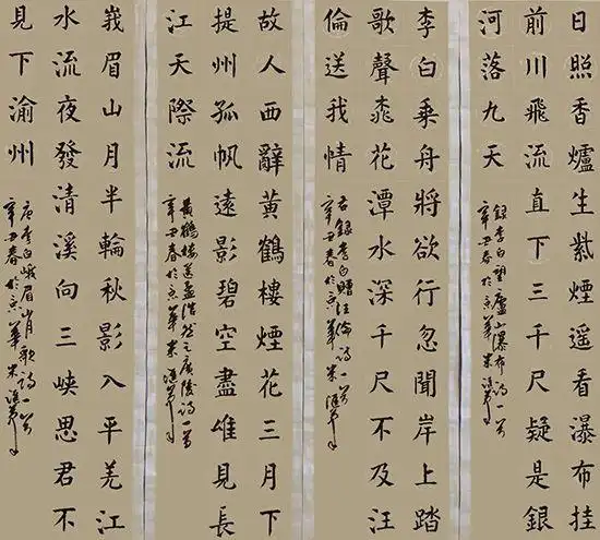 草墨堂书法家米汇