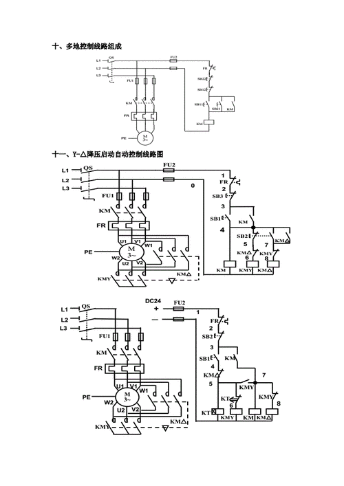 9.1电气控制电路图.doc 4页