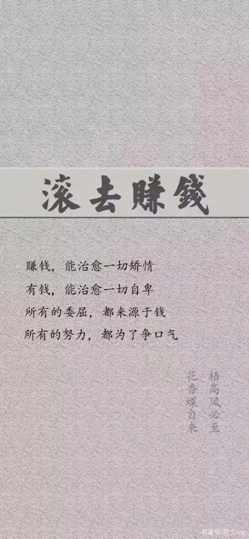六一开始为了自己努力赚钱壁纸系列