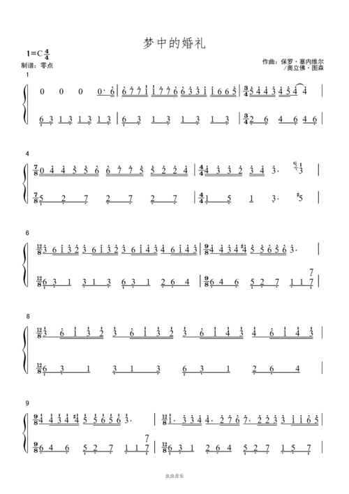 梦中的婚礼简谱钢琴