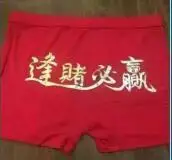 逢睹必赢_必赢_逢睹表情