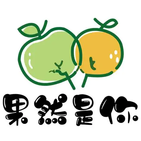 果然是你logo设计_水果_万动力