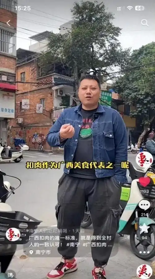 广西网友在线"站台",这次是扣肉给广西上分!_腾讯新闻