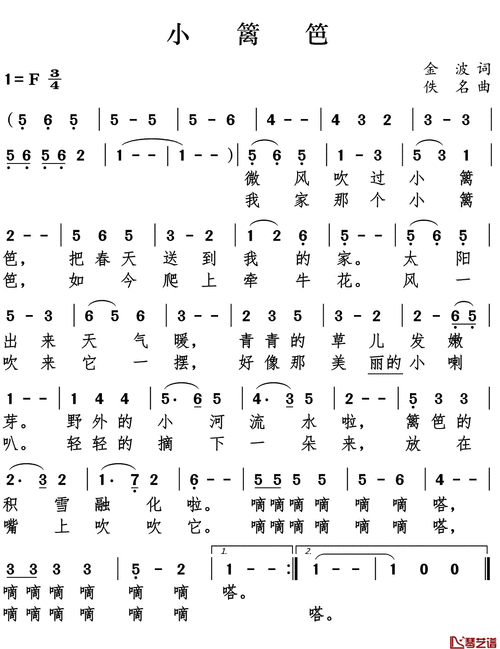 小篱笆简谱(歌词)_儿歌_谱友好心情999上传
