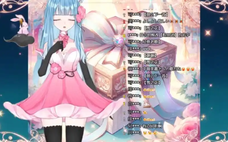 (喇叭花姐姐ー天仙)翻唱《雪の華》