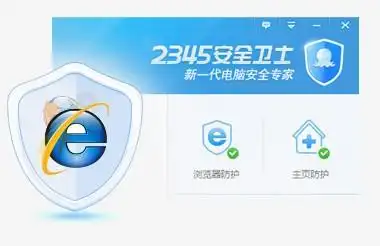 2345安全卫士v5.4.0.11904官方版