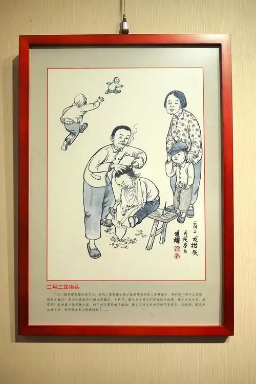 迎新春刘现辉民俗漫画作品展