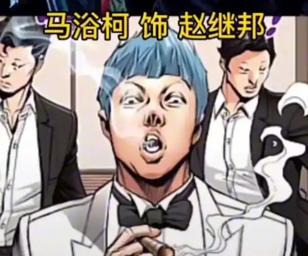 古惑仔漫画 毒蛇帮真人版