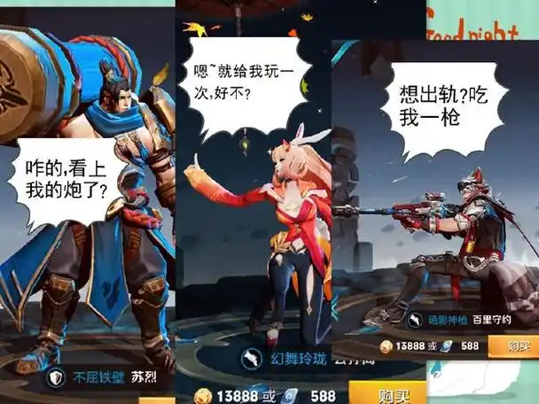 王者荣耀韩信李白默契(李白韩信当众秀恩爱)(3)