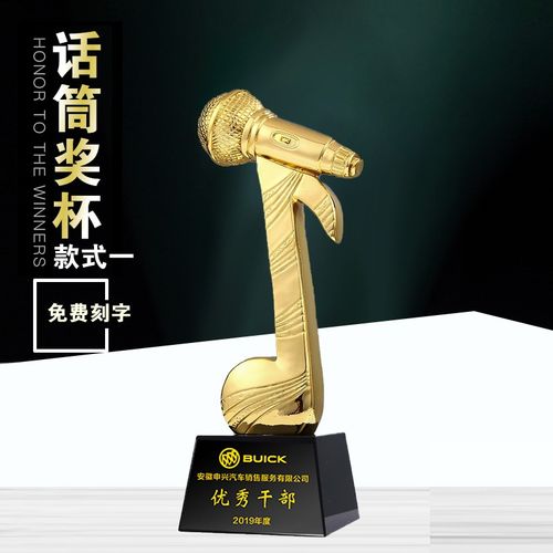 大河奔流 演讲朗诵音乐金属话筒奖杯唱歌比赛奖杯好声音树脂奖杯定制