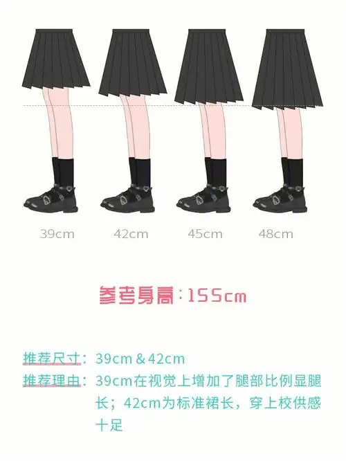 jk制服98中,制服裙长的选择95很多宝们私下会问96,我身高xxx,裙