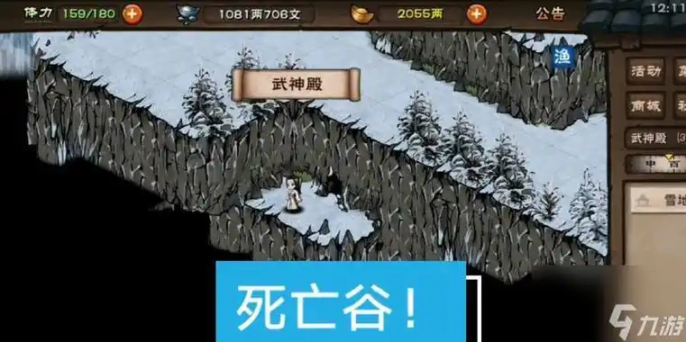 烟雨江湖宝箱坐标大揭秘寻宝探秘